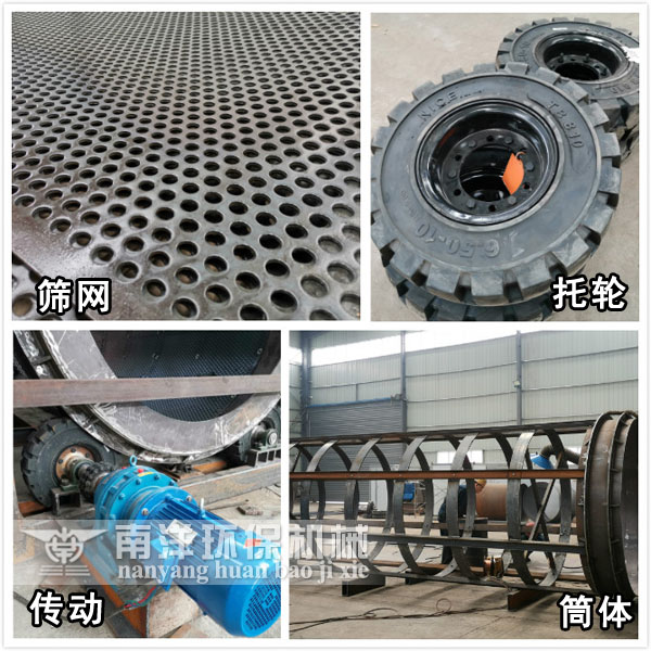 陳腐垃圾分選機細節(jié)展示